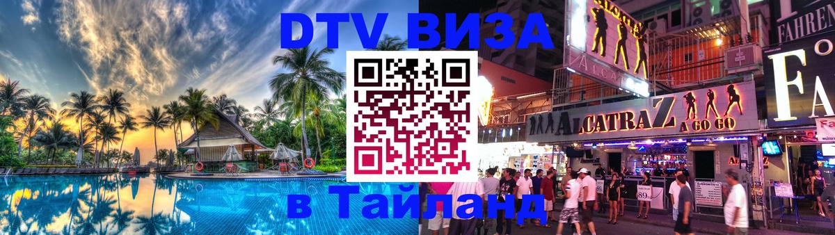 Оформление DTV визы под ключ: стоимость и тарифы, только загранпаспорт - 20.11.2025 